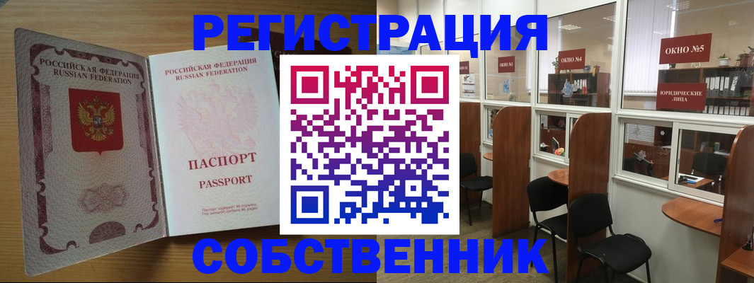 прописка паспорт в Кузнецке