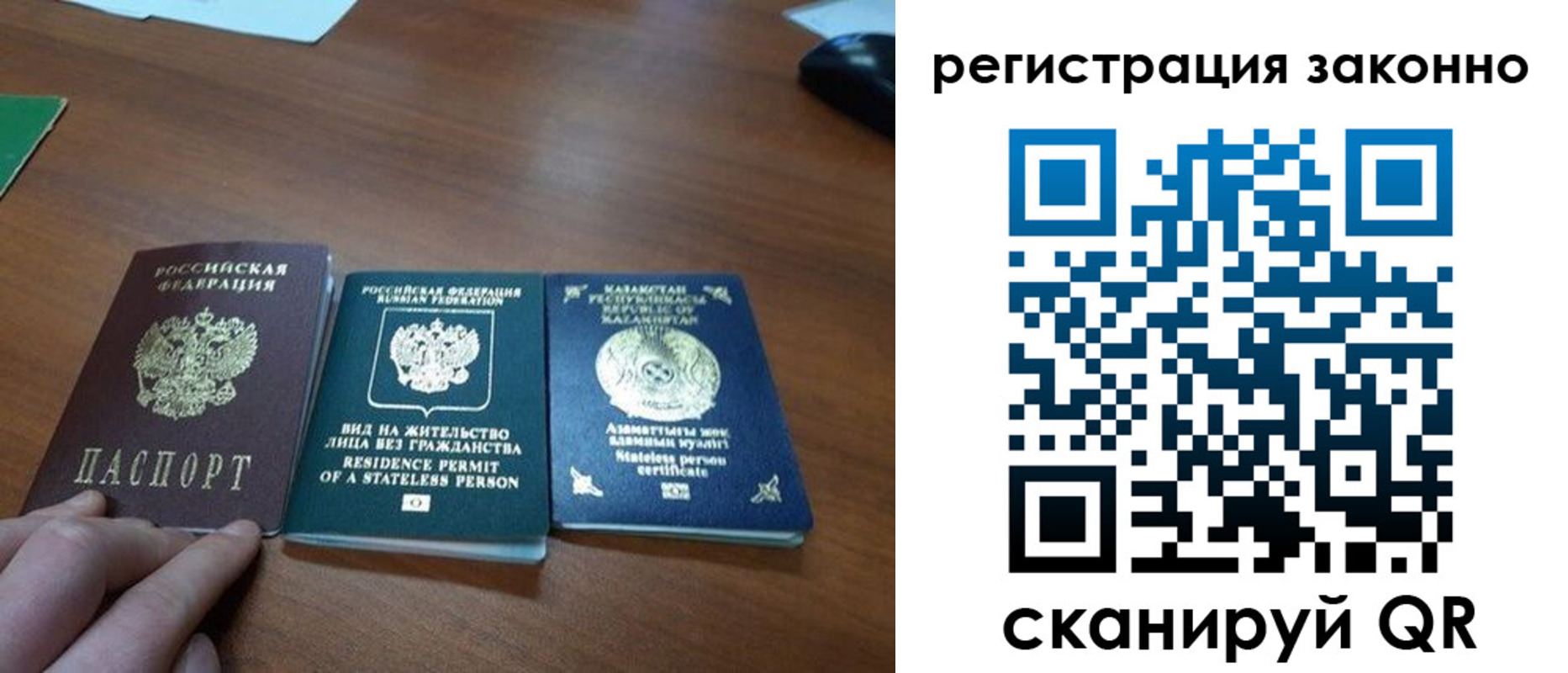 миграционный учет в Кузнецке
