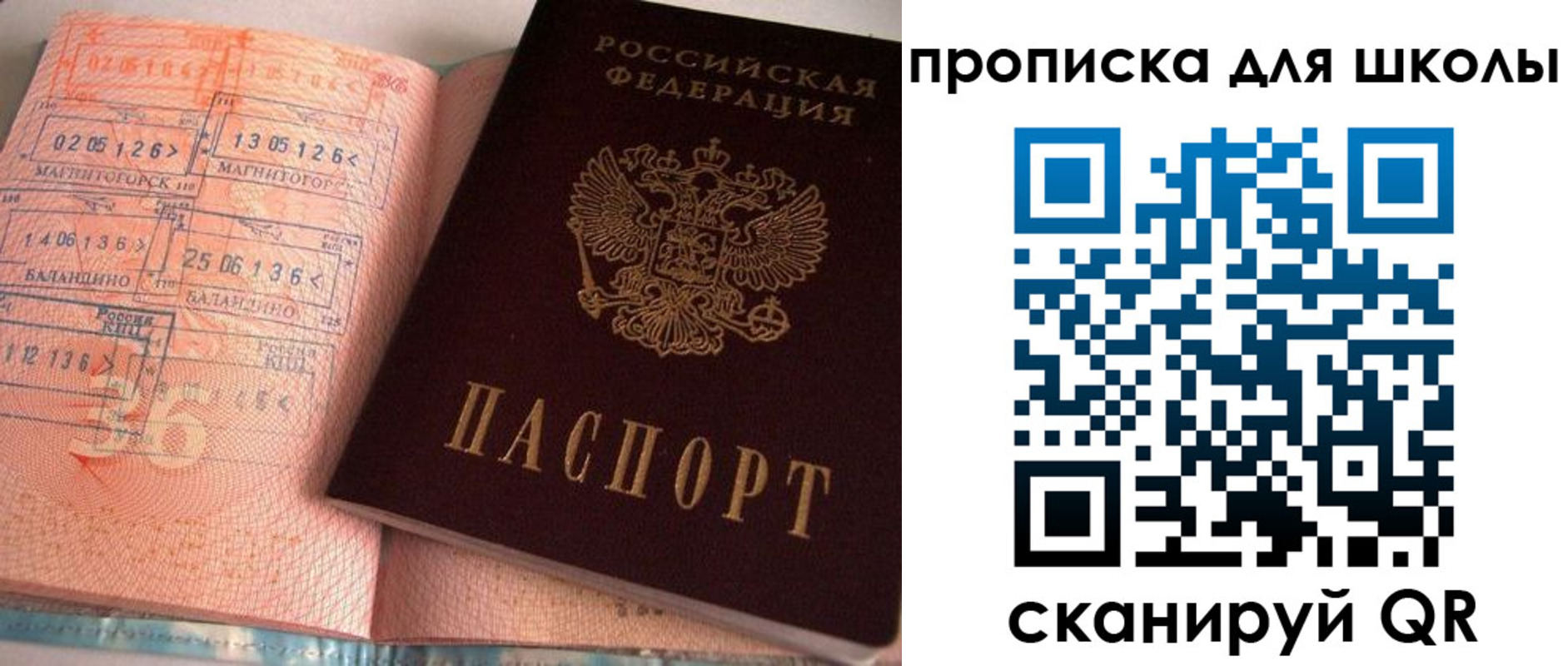 временная регистрация надежно в Кузнецке