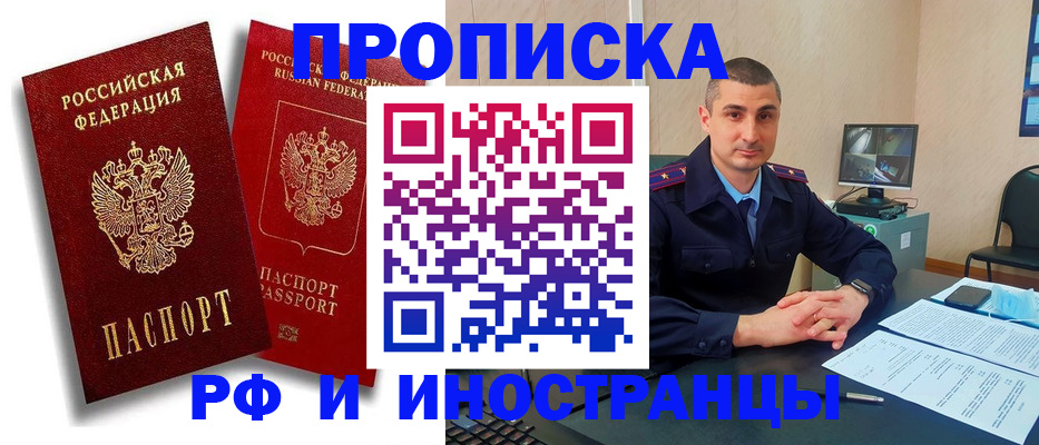 пропишу в квартире в Кузнецке