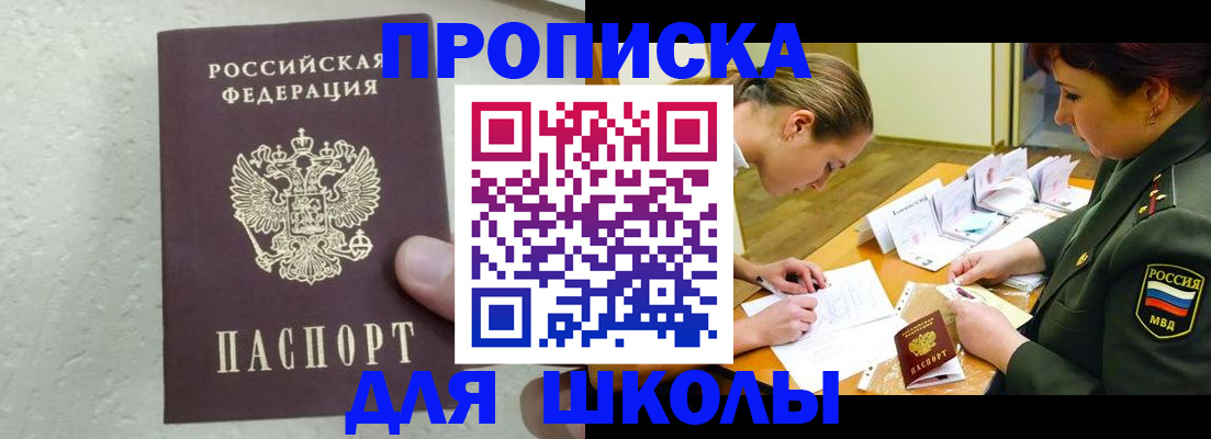 временная регистрация в квартире в Кузнецке