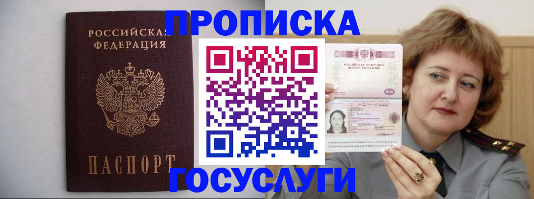 прописка для военкомата в Кузнецке