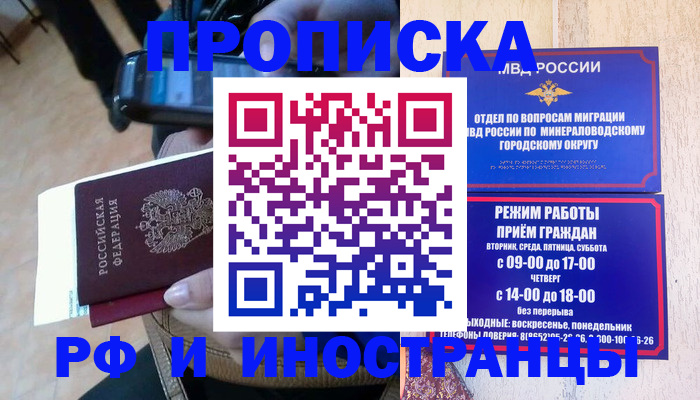 временная регистрация поиск в Кузнецке