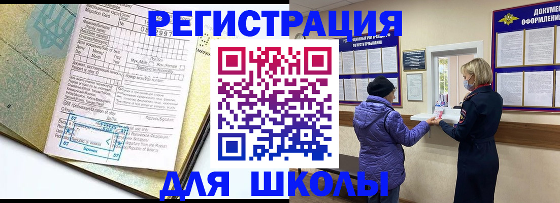 прописка от собственника в Кузнецке