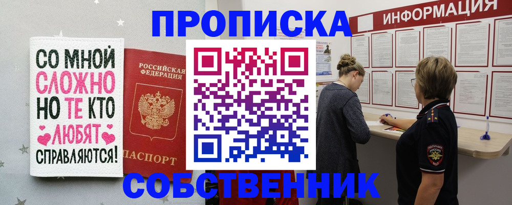 временная регистрация для всех в Кузнецке